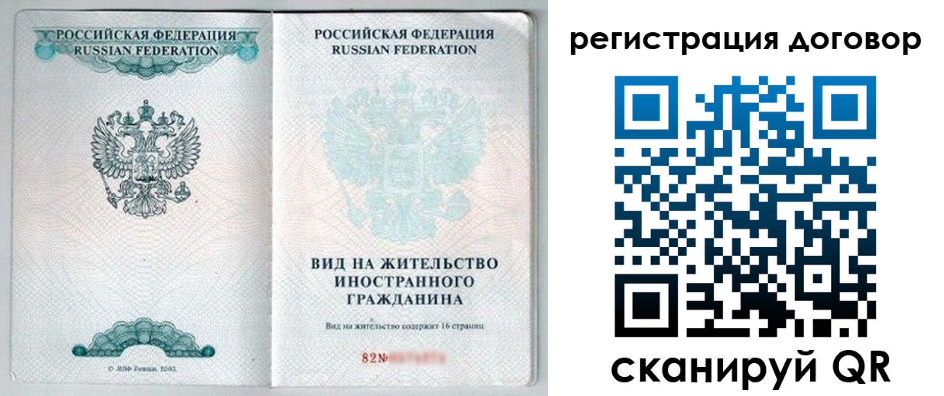 временная регистрация для всех в Данкове