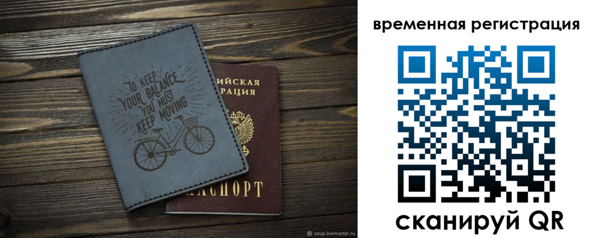 прописка для школы в Данкове
