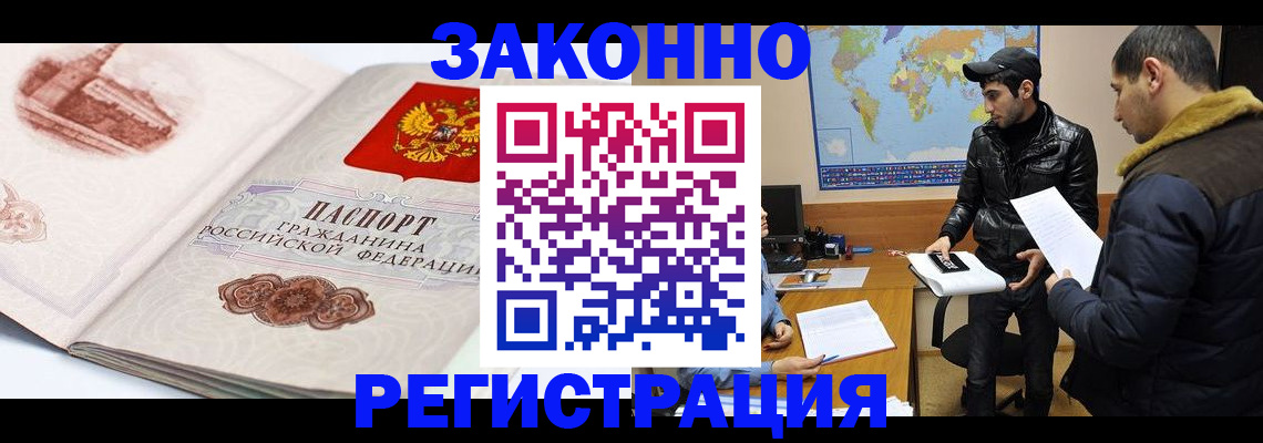 прописка гарантия в Данкове