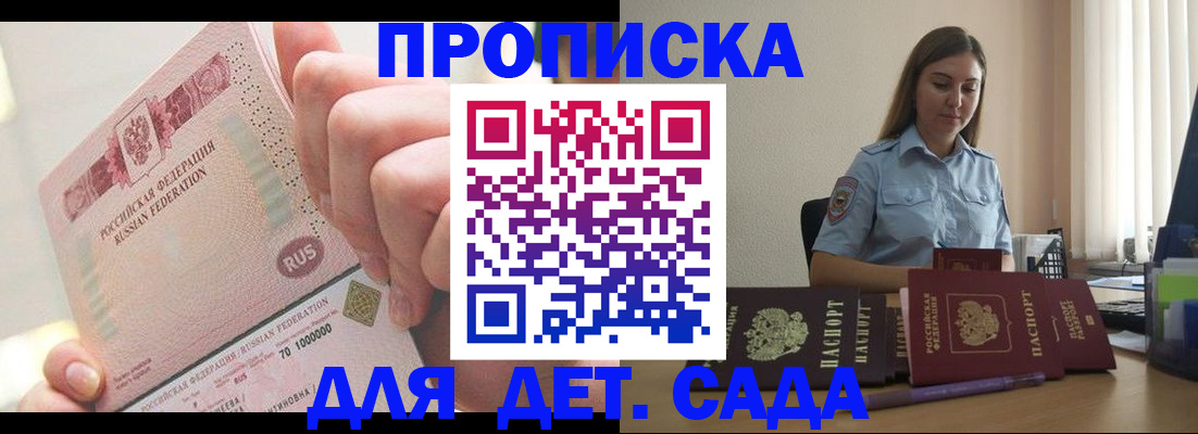 временная регистрация для всех в Данкове