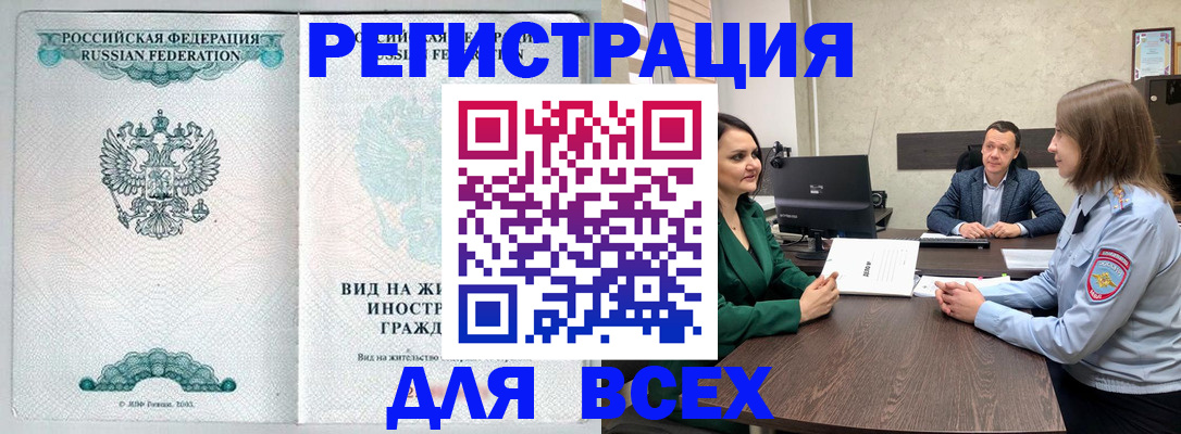 временная регистрация недорого в Данкове