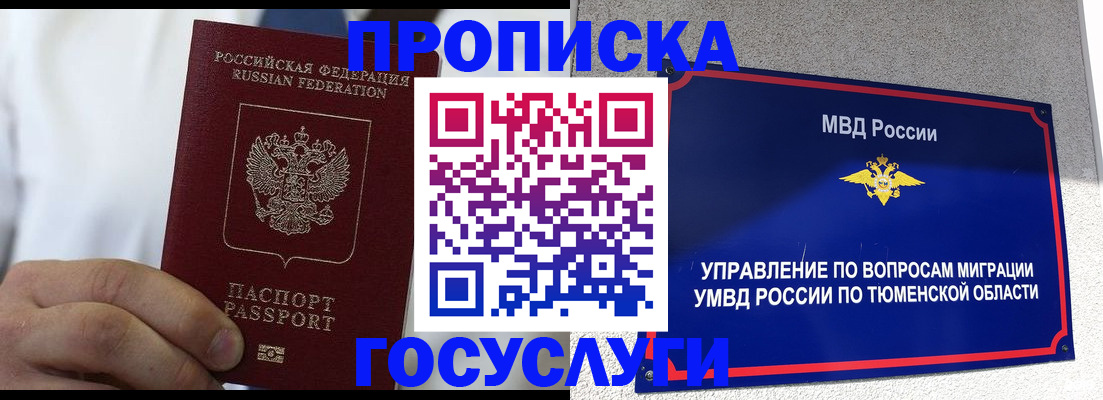 временная регистрация госуслуги в Данкове